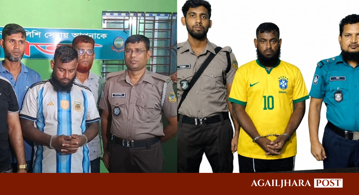 বরিশালে ইয়াবাসহ আটক আর্জেন্টাইন সমর্থককে এআই দিয়ে ব্রাজিলের জার্সি পরাল পুলিশ