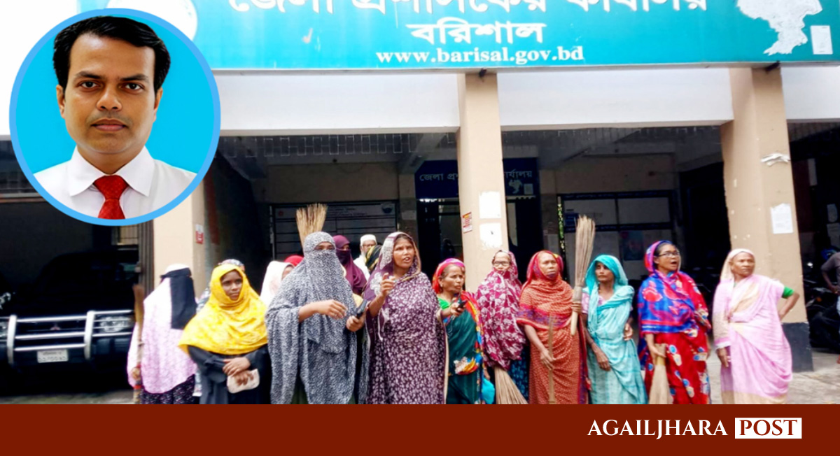 বরিশালে বিদায়ী ডিসির বিরুদ্ধে নারী শ্রমিকদের ঝাড়ু মিছিল