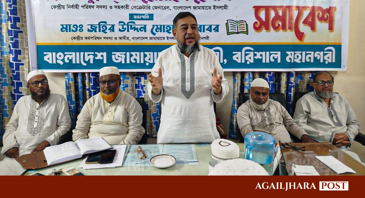 ‘আমিরে জামায়াতের আগমনে ১৮ জুলাই বরিশাল হবে উৎসবের নগরী’: মুয়াযয্ম হোসাইন হেলাল